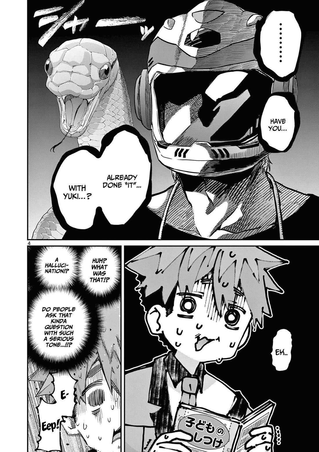 Kimi wa Meido-sama Chapter 44.5 - Page 4