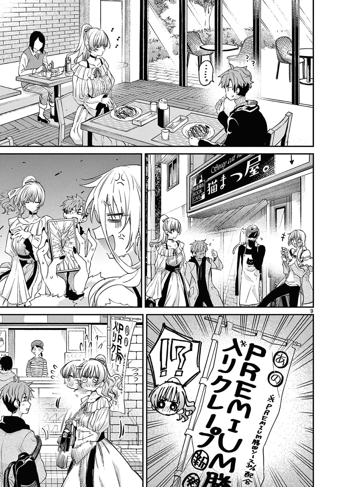 Kimi wa Meido-sama Chapter 50 - Page 9