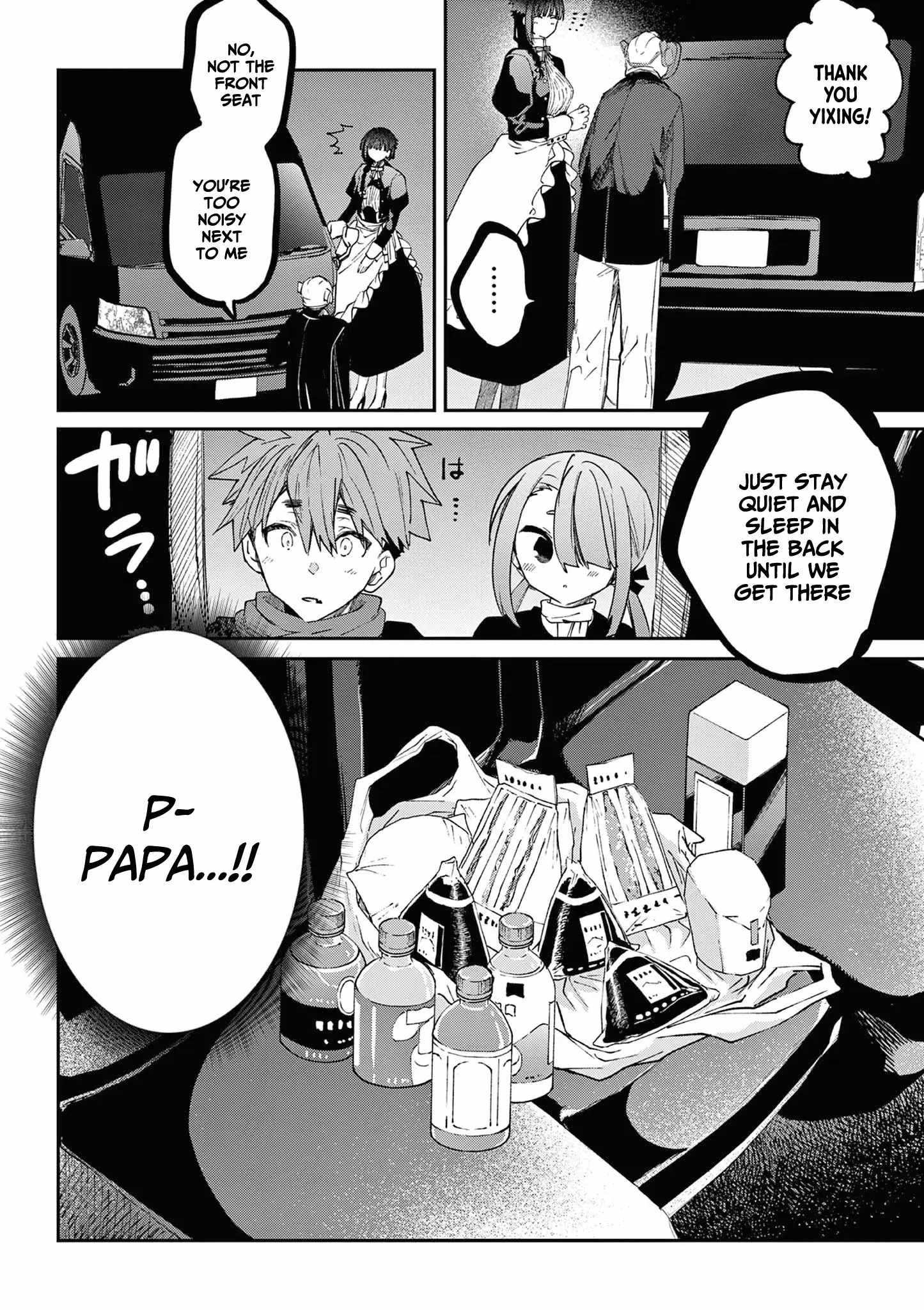 Kimi wa Meido-sama Chapter 60.5 - Page 3