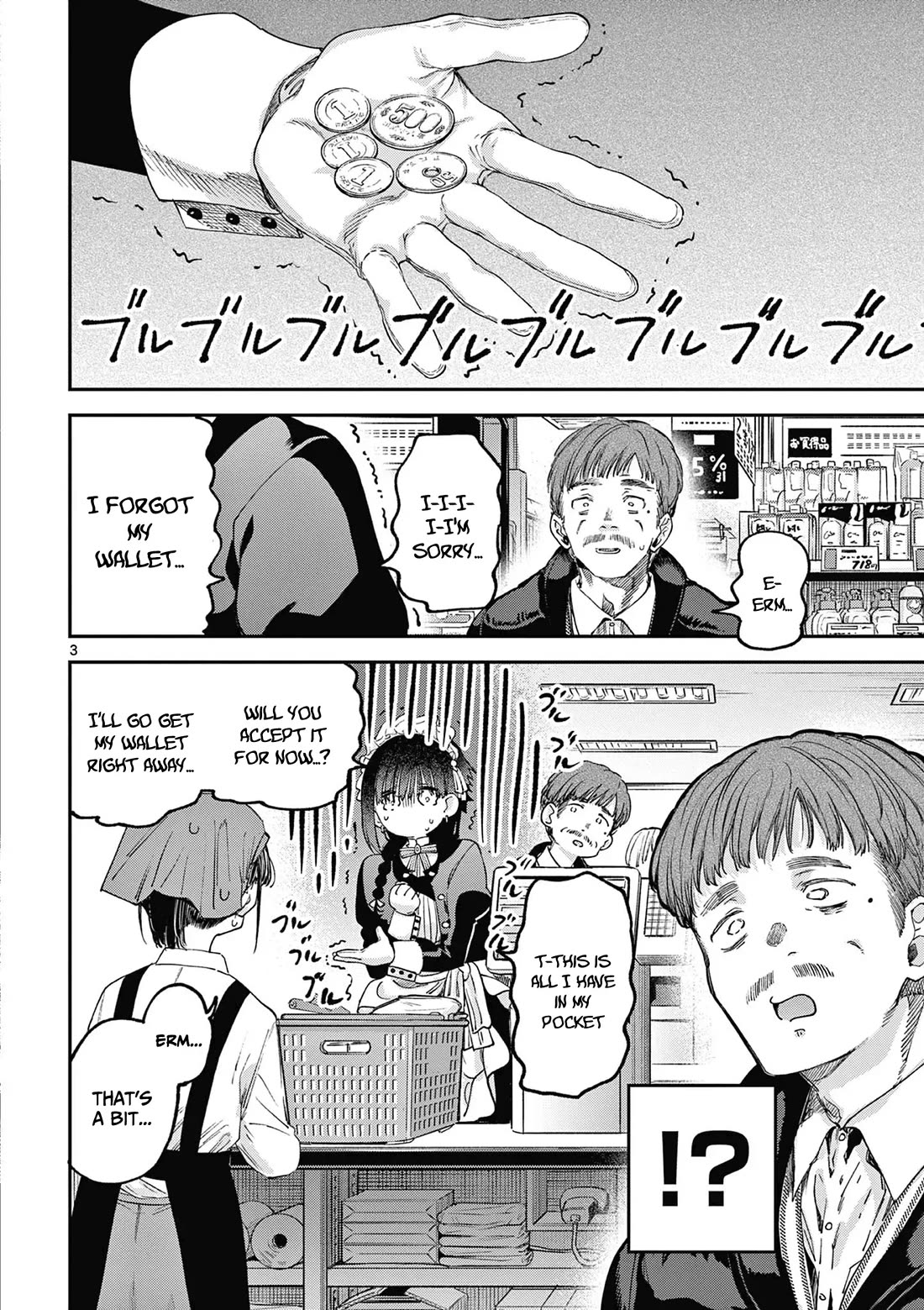 Kimi wa Meido-sama Chapter 67.5 - Page 3