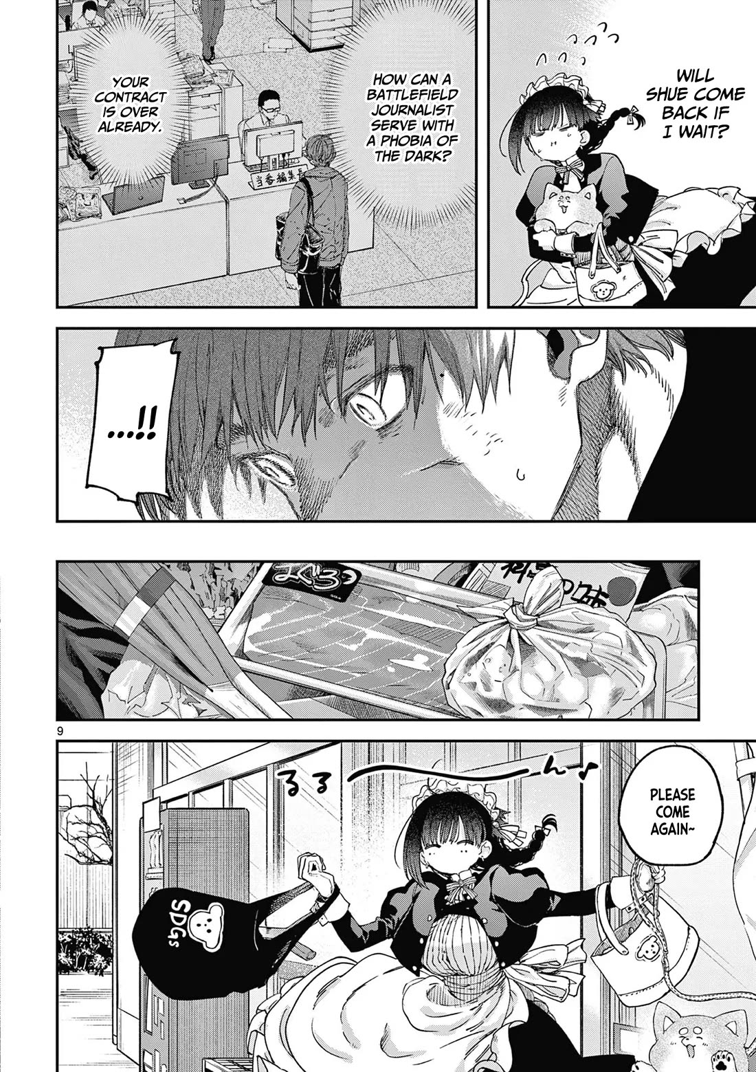 Kimi wa Meido-sama Chapter 67.5 - Page 9