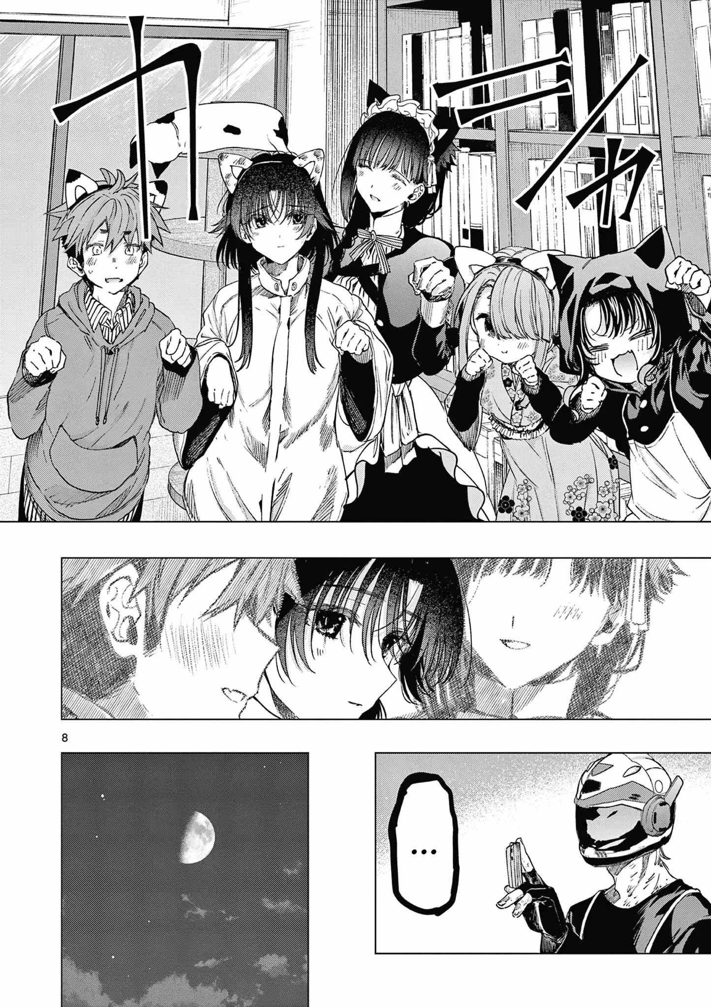 Kimi wa Meido-sama Chapter 69 - Page 8