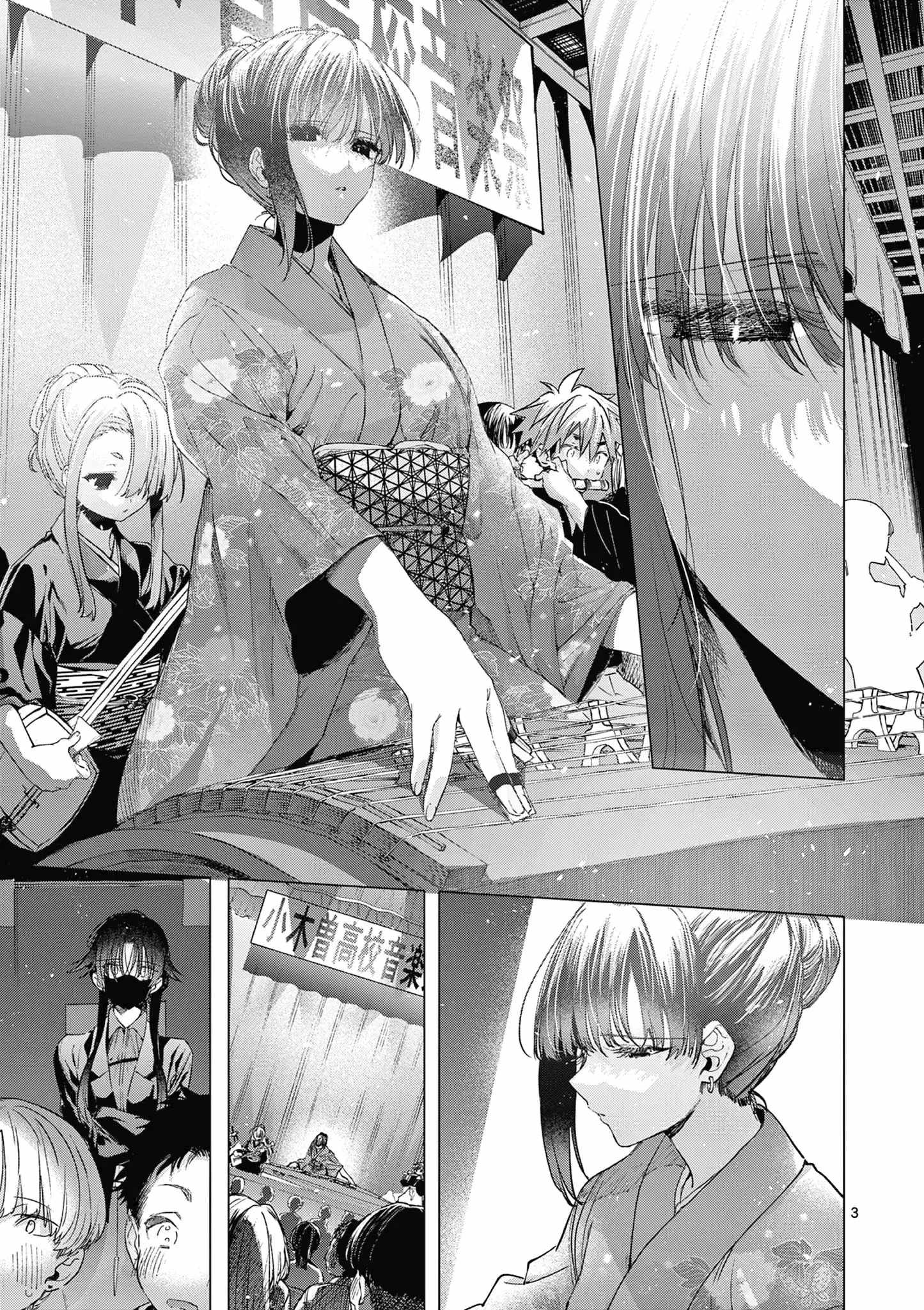 Kimi wa Meido-sama Chapter 71 - Page 4