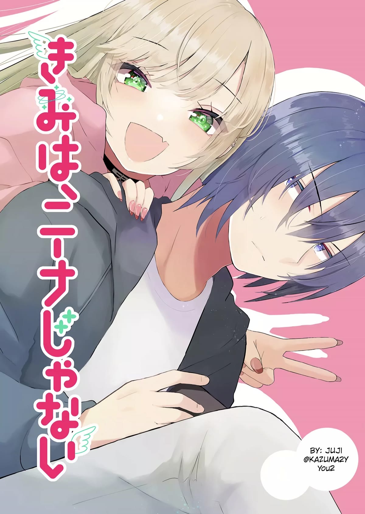 Kimi wa, Nina Janai Chapter 1 - Page 5