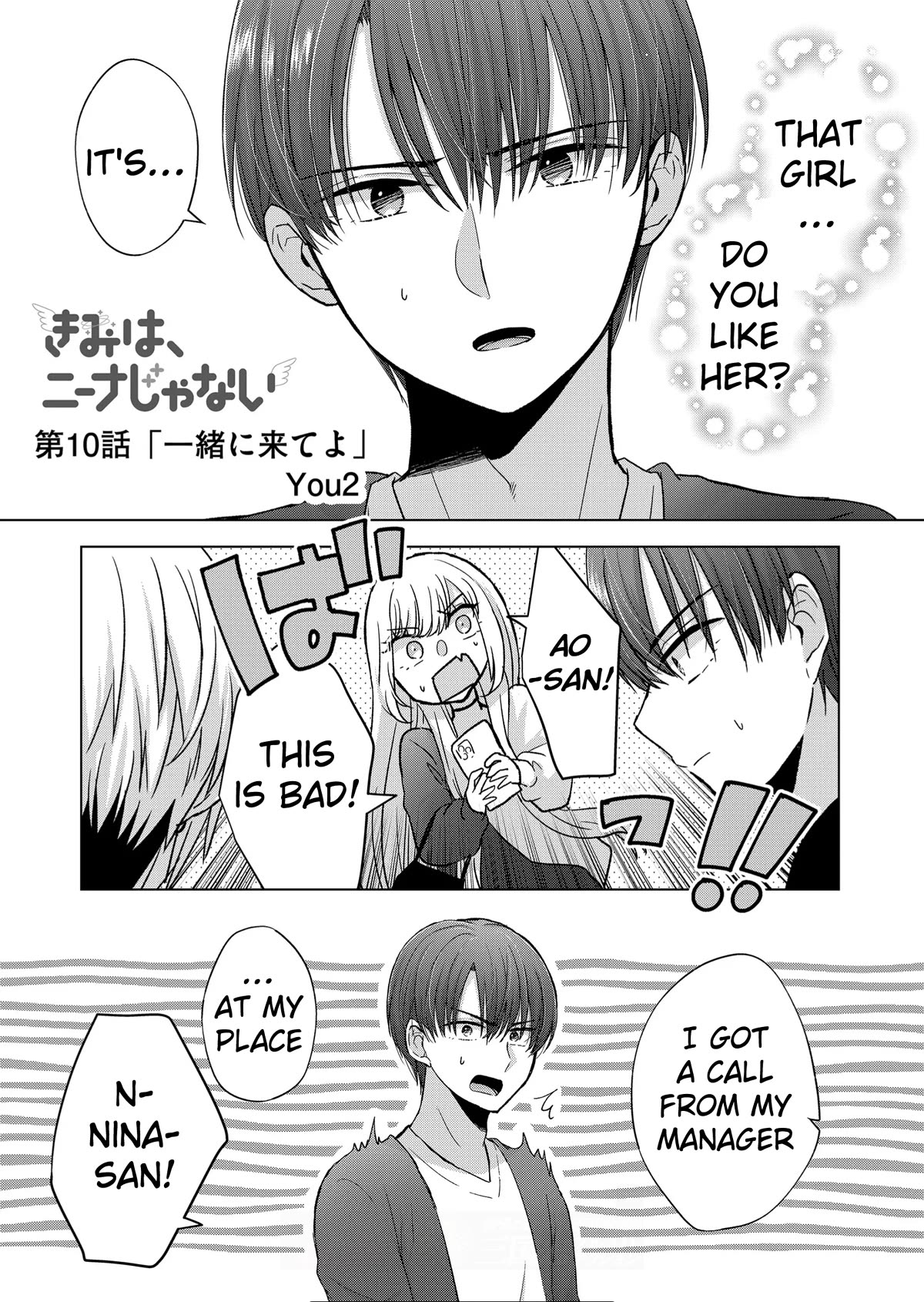 Kimi wa, Nina Janai Chapter 10 - Page 1