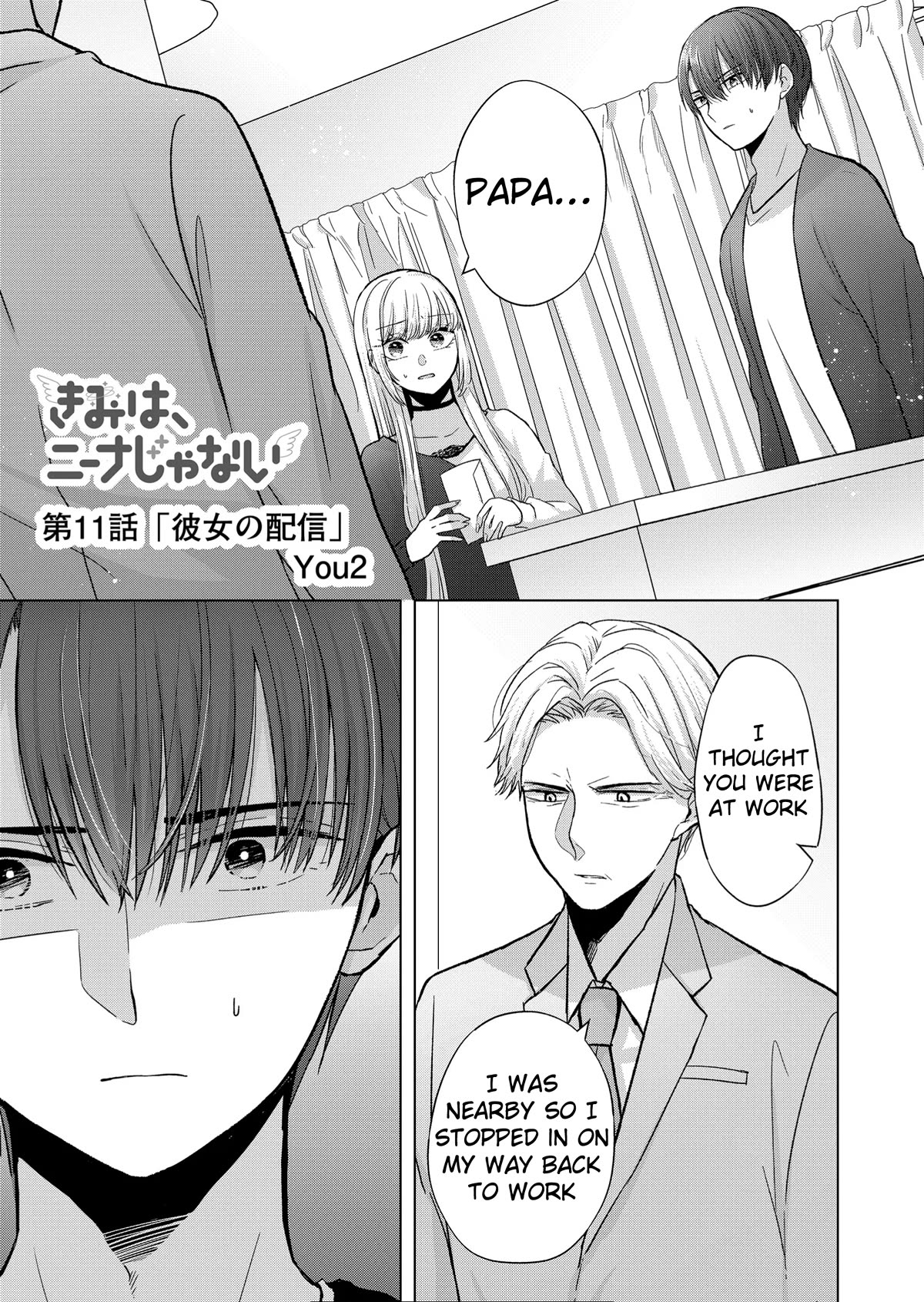 Kimi wa, Nina Janai Chapter 11 - Page 1