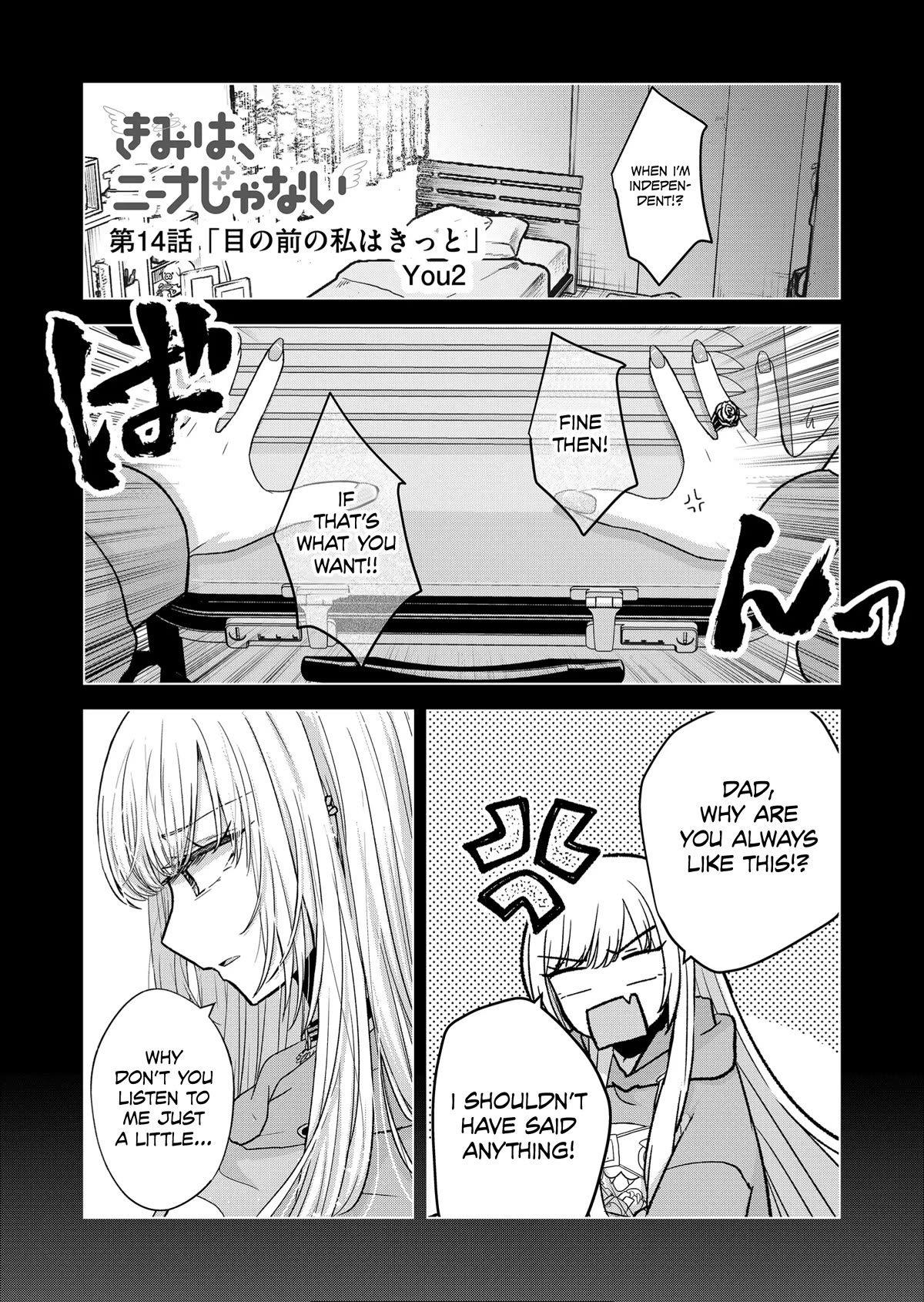 Kimi wa, Nina Janai Chapter 14 - Page 1