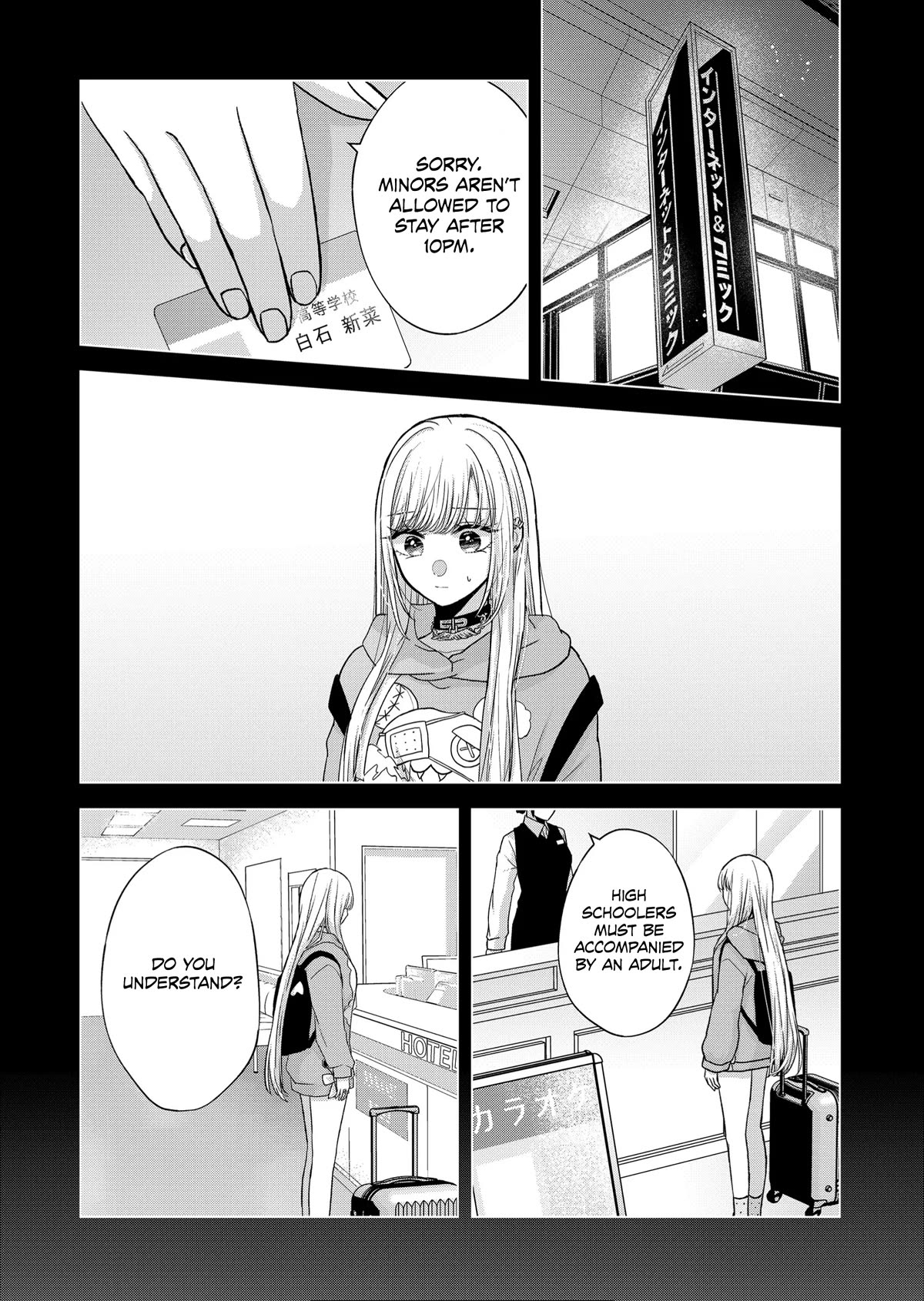 Kimi wa, Nina Janai Chapter 14 - Page 3