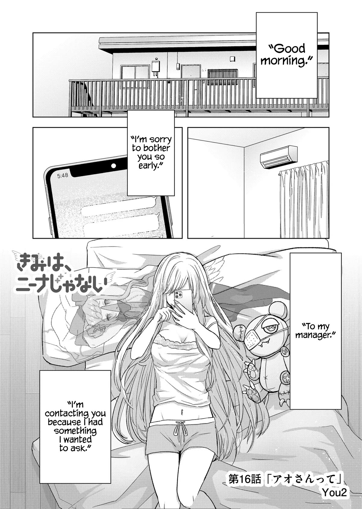 Kimi wa, Nina Janai Chapter 16 - Page 1