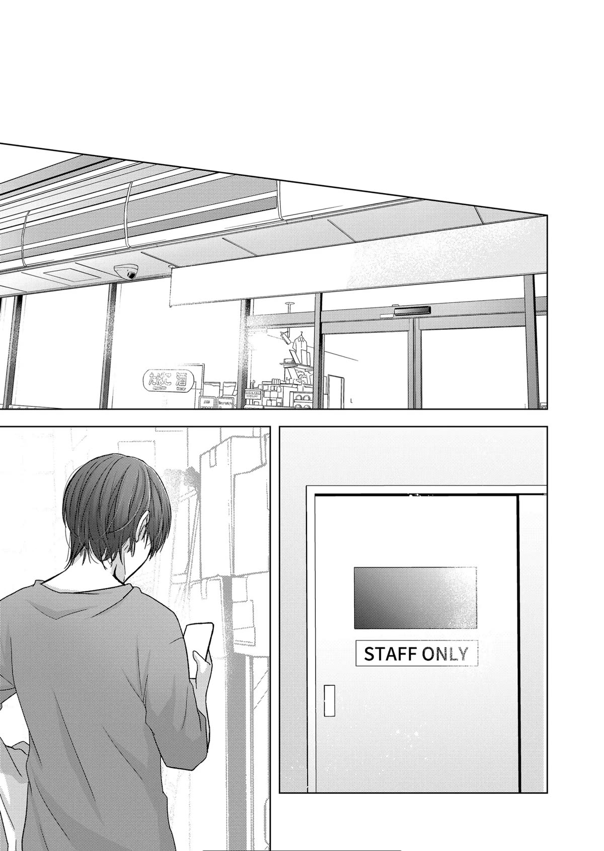 Kimi wa, Nina Janai Chapter 16 - Page 5