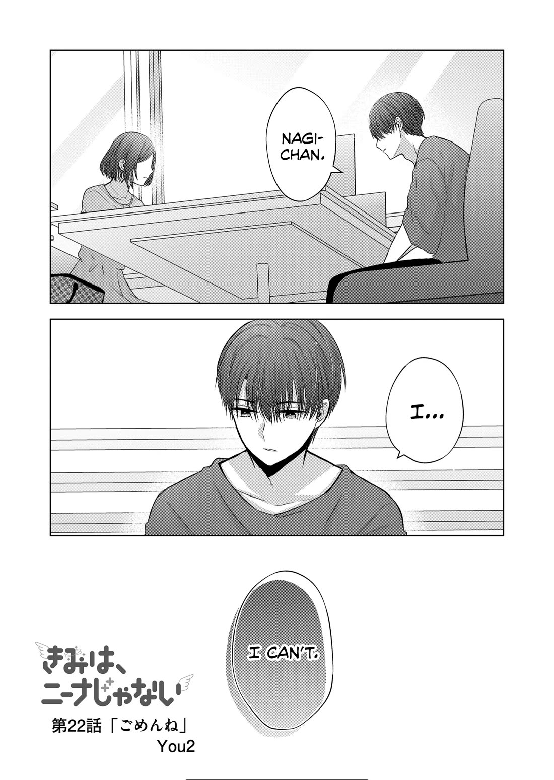 Kimi wa, Nina Janai Chapter 22 - Page 1