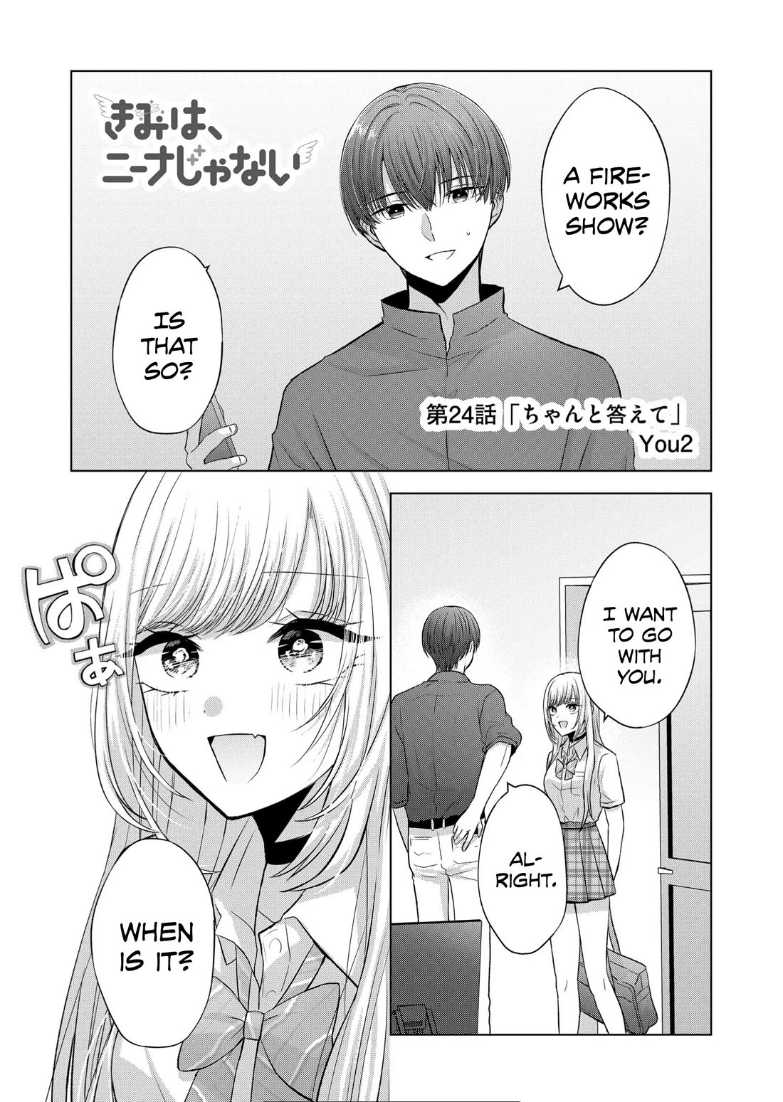 Kimi wa, Nina Janai Chapter 24 - Page 1