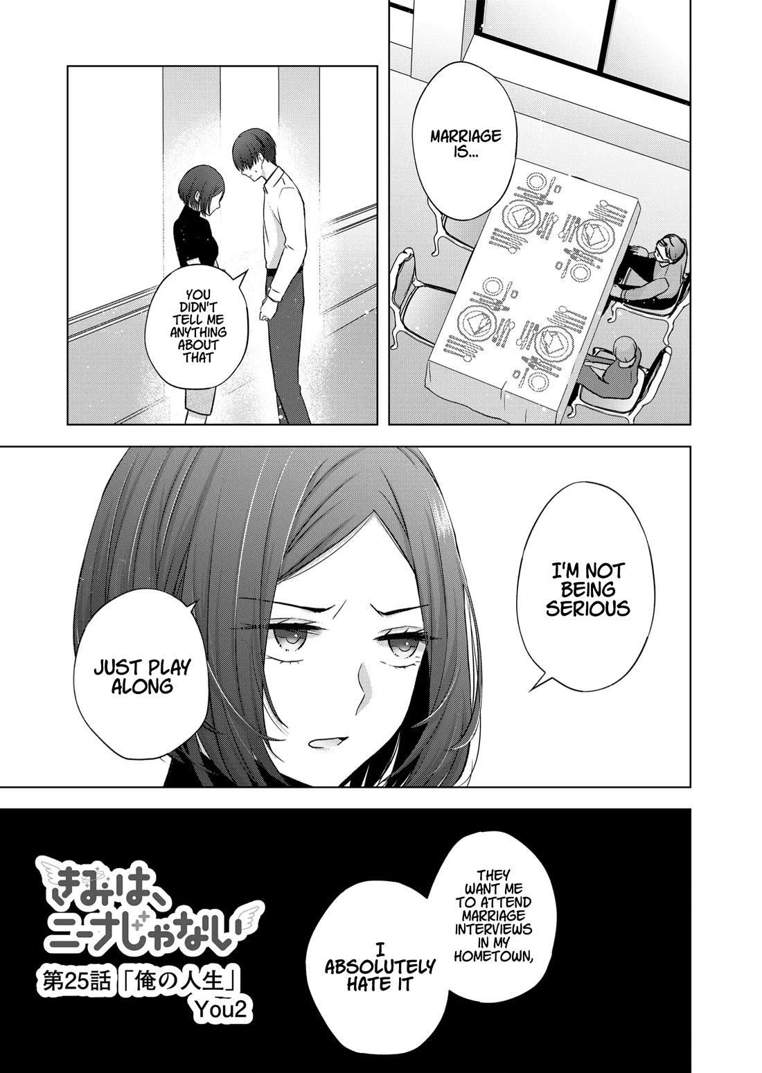 Kimi wa, Nina Janai Chapter 25 - Page 1