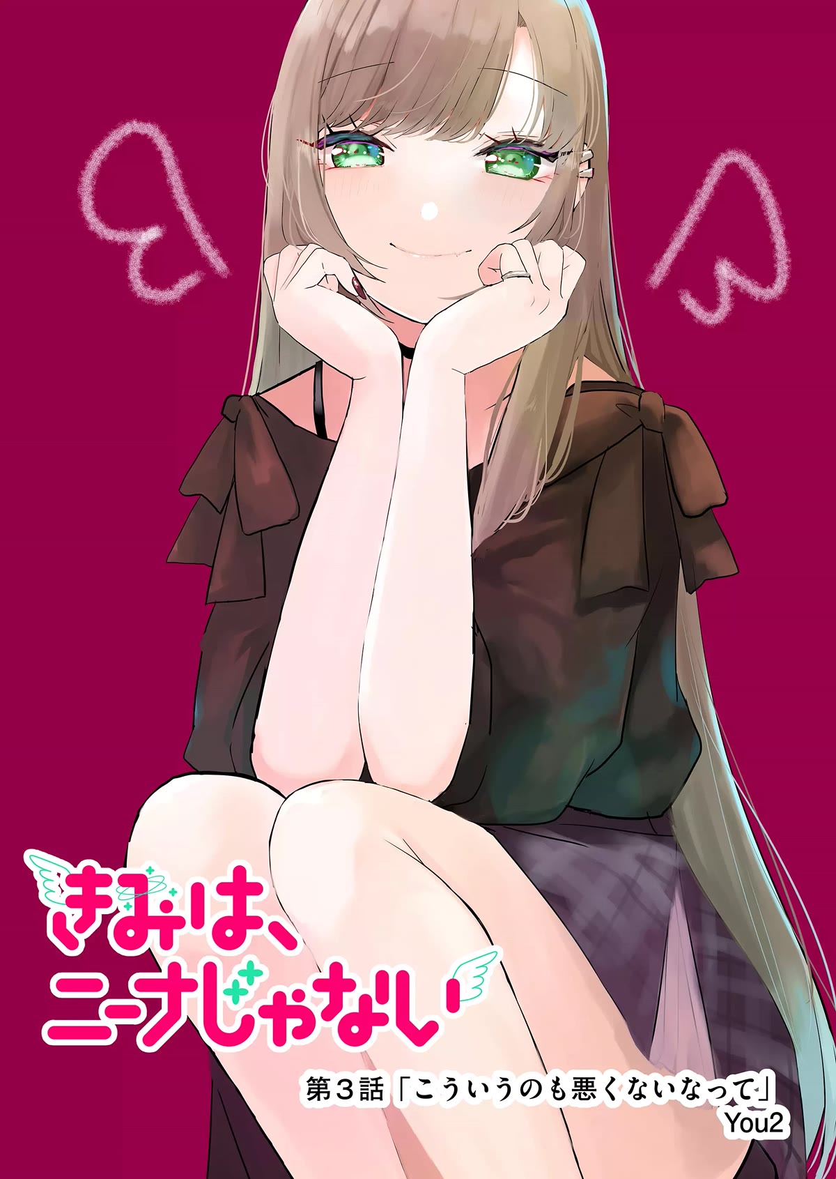 Kimi wa, Nina Janai Chapter 3 - Page 3