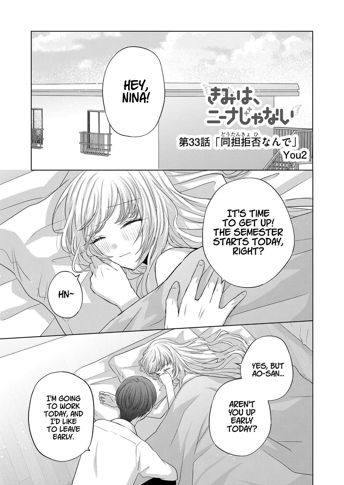 Kimi wa, Nina Janai Chapter 33 - Page 1