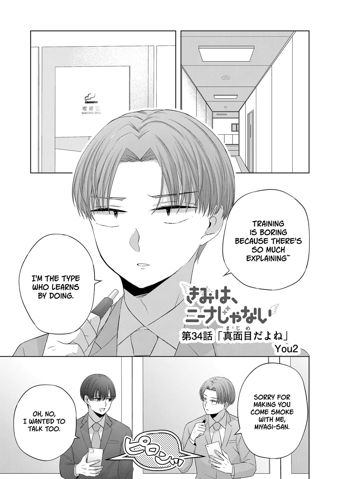 Kimi wa, Nina Janai Chapter 34 - Page 1
