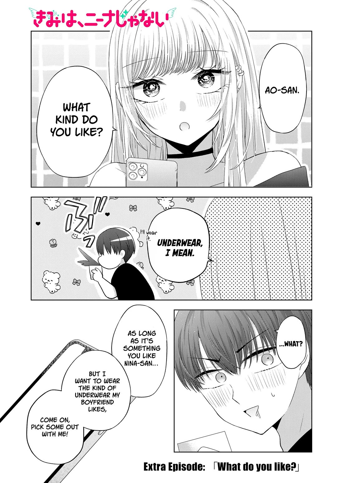 Kimi wa, Nina Janai Chapter 35.5 - Page 1