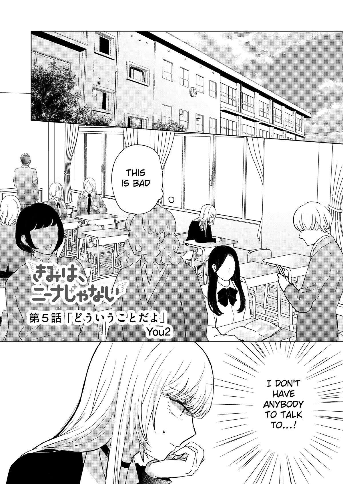 Kimi wa, Nina Janai Chapter 5 - Page 1