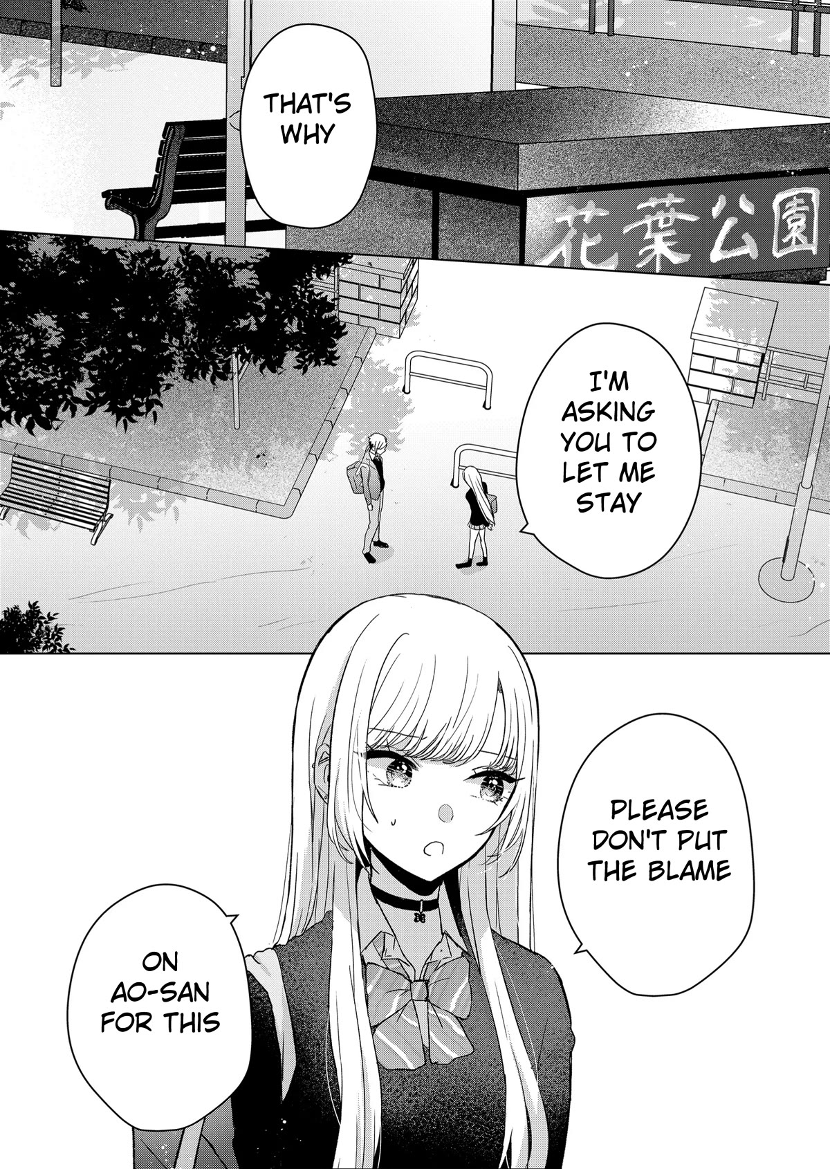 Kimi wa, Nina Janai Chapter 6 - Page 8