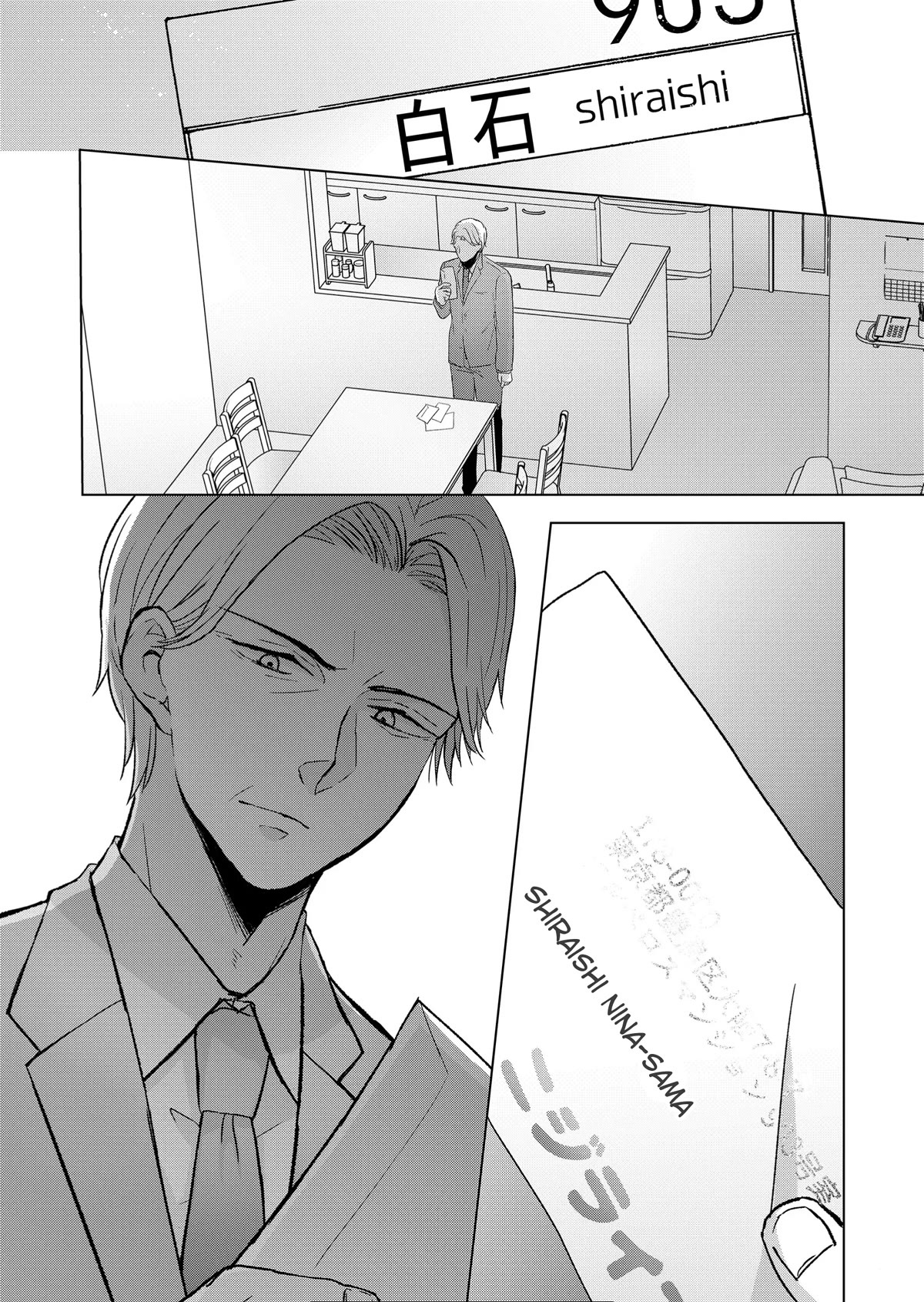 Kimi wa, Nina Janai Chapter 7 - Page 18