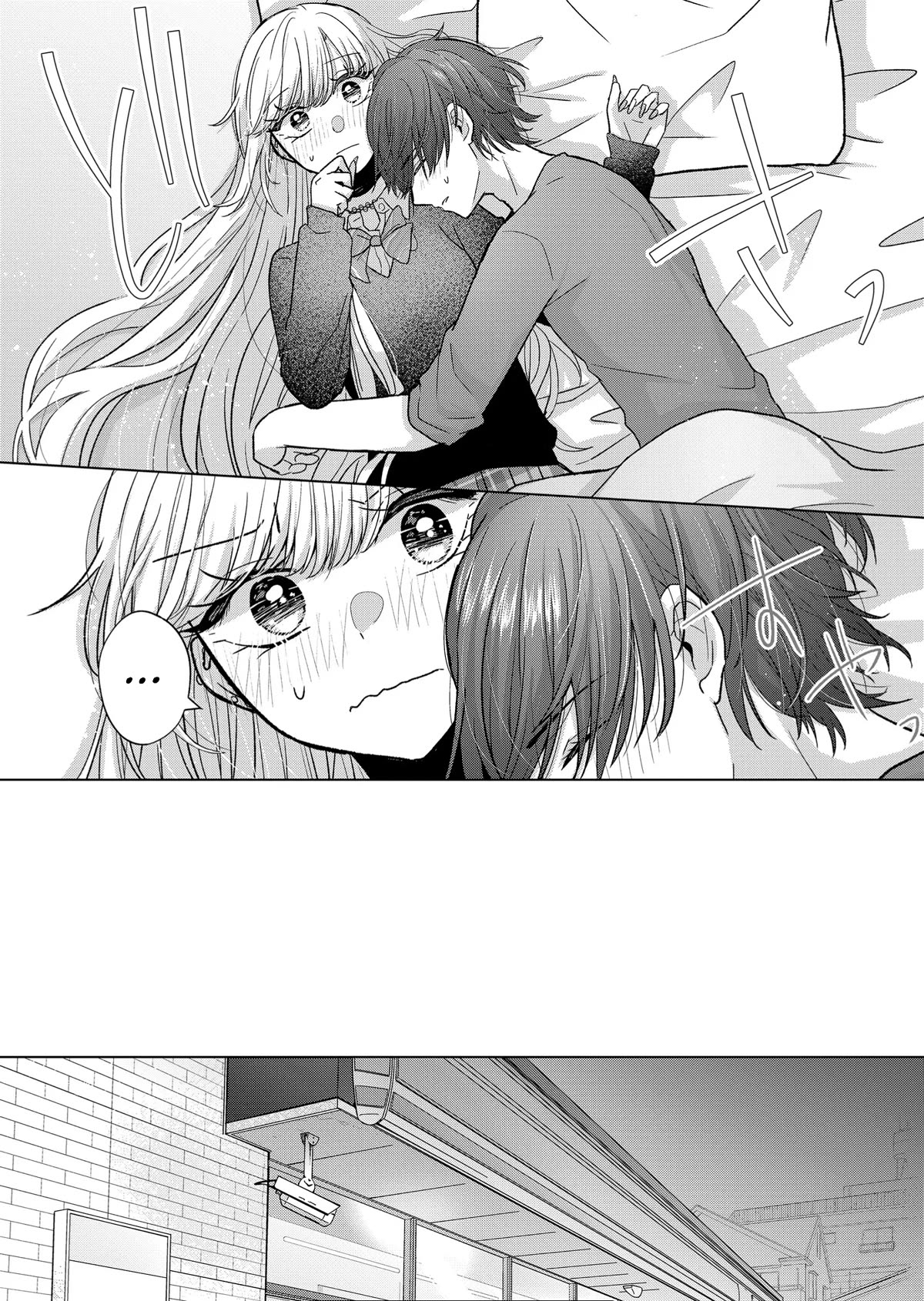 Kimi wa, Nina Janai Chapter 9 - Page 2