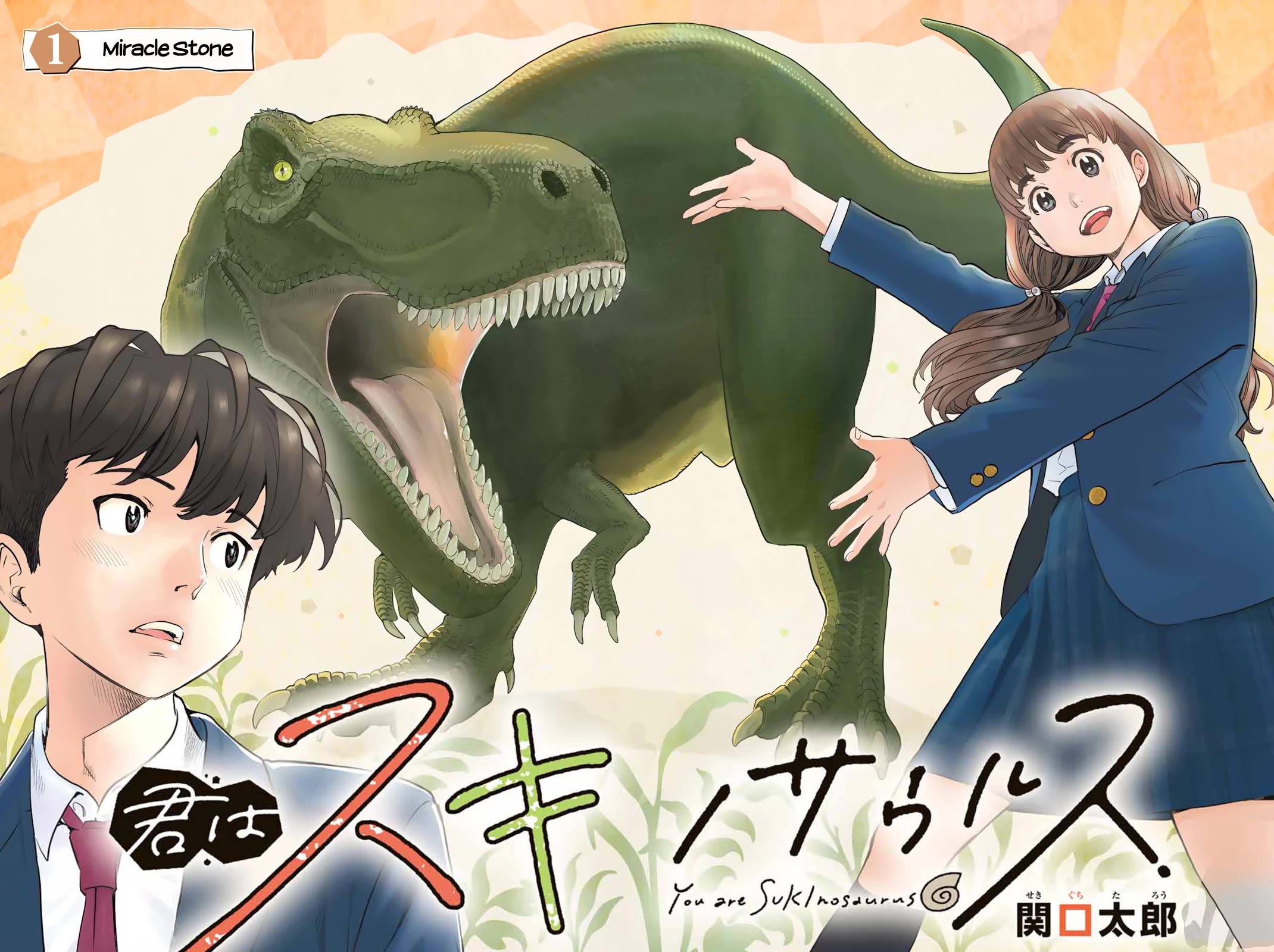 Kimi wa Sukinosaurus Chapter 1 - Page 3