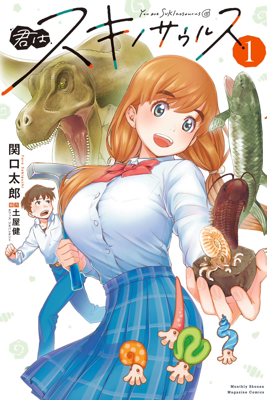 Kimi wa Sukinosaurus Chapter 1 - Page 54