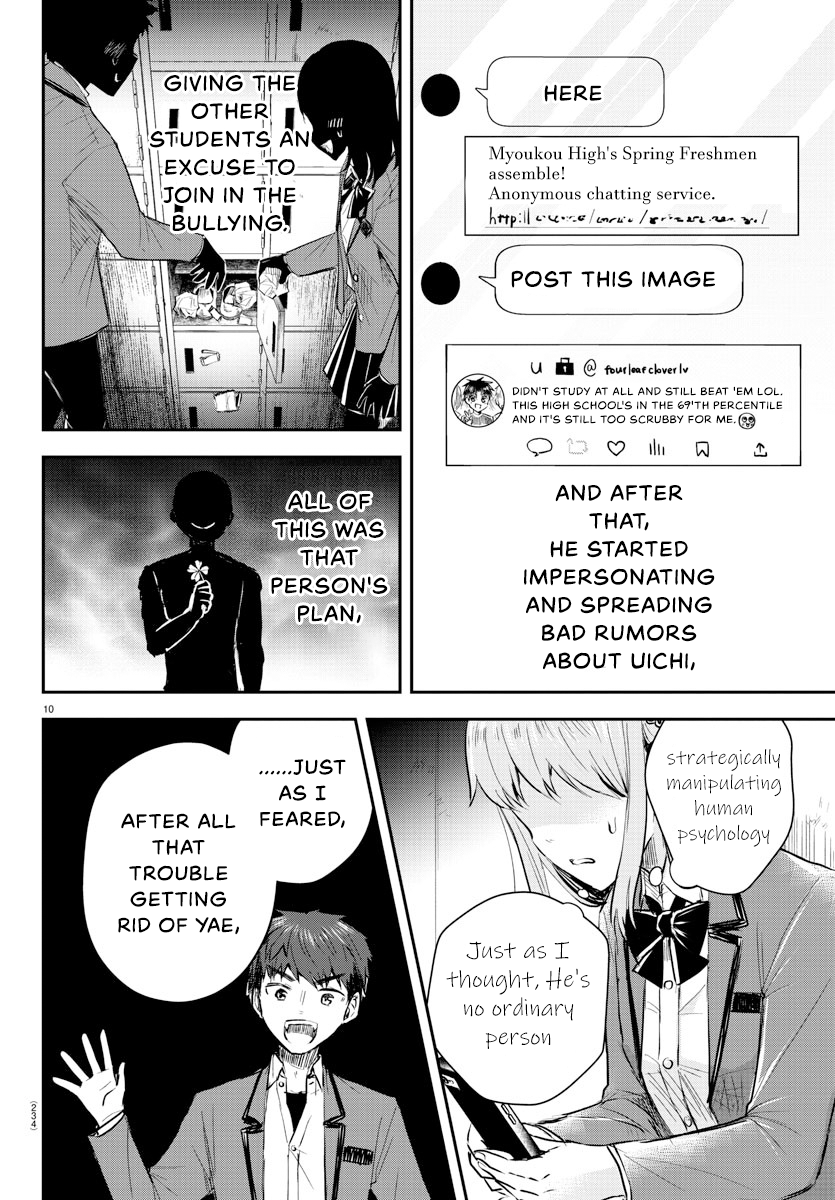 Kimi wa Yotsuba no Clover Chapter 22 - Page 11