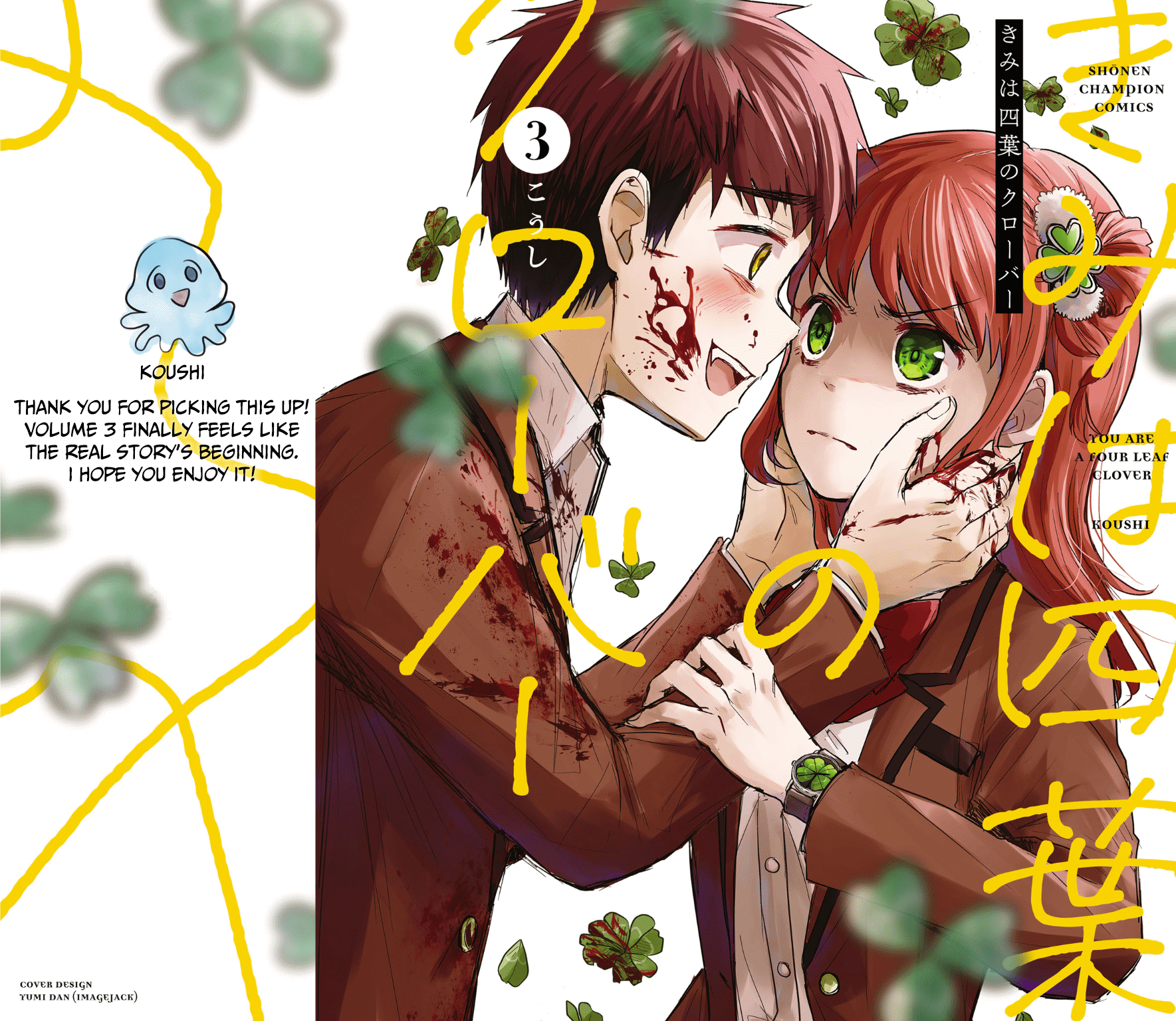 Kimi wa Yotsuba no Clover Chapter 24.5 - Page 2