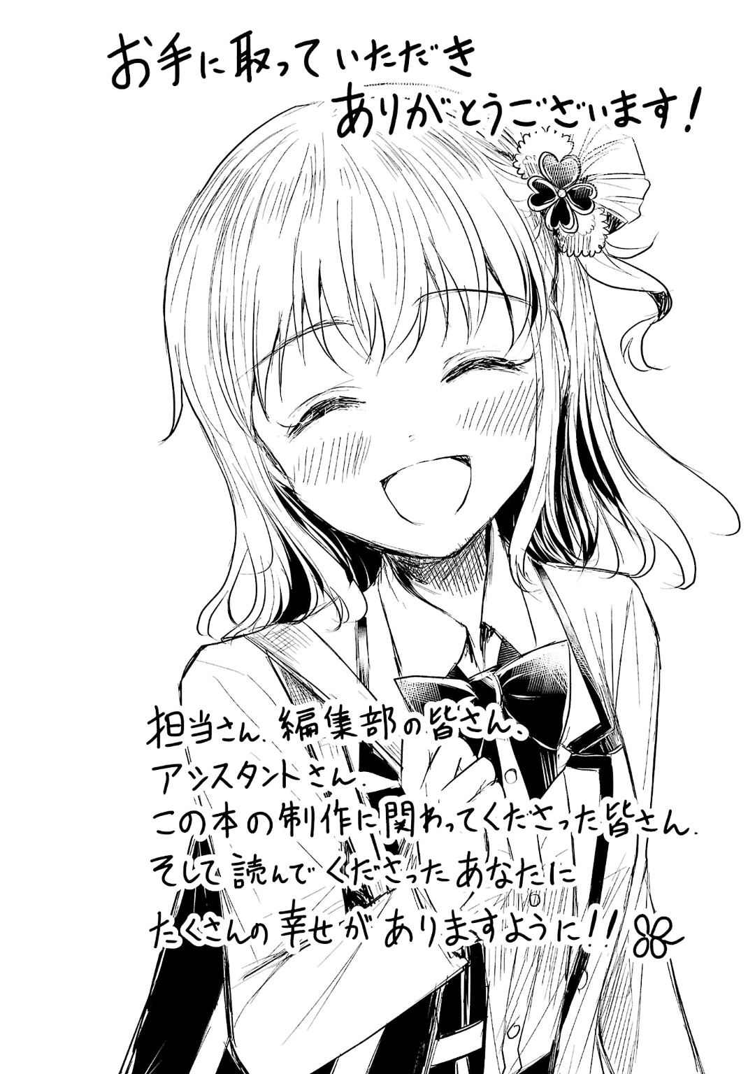 Kimi wa Yotsuba no Clover Chapter 6.5 - Page 10