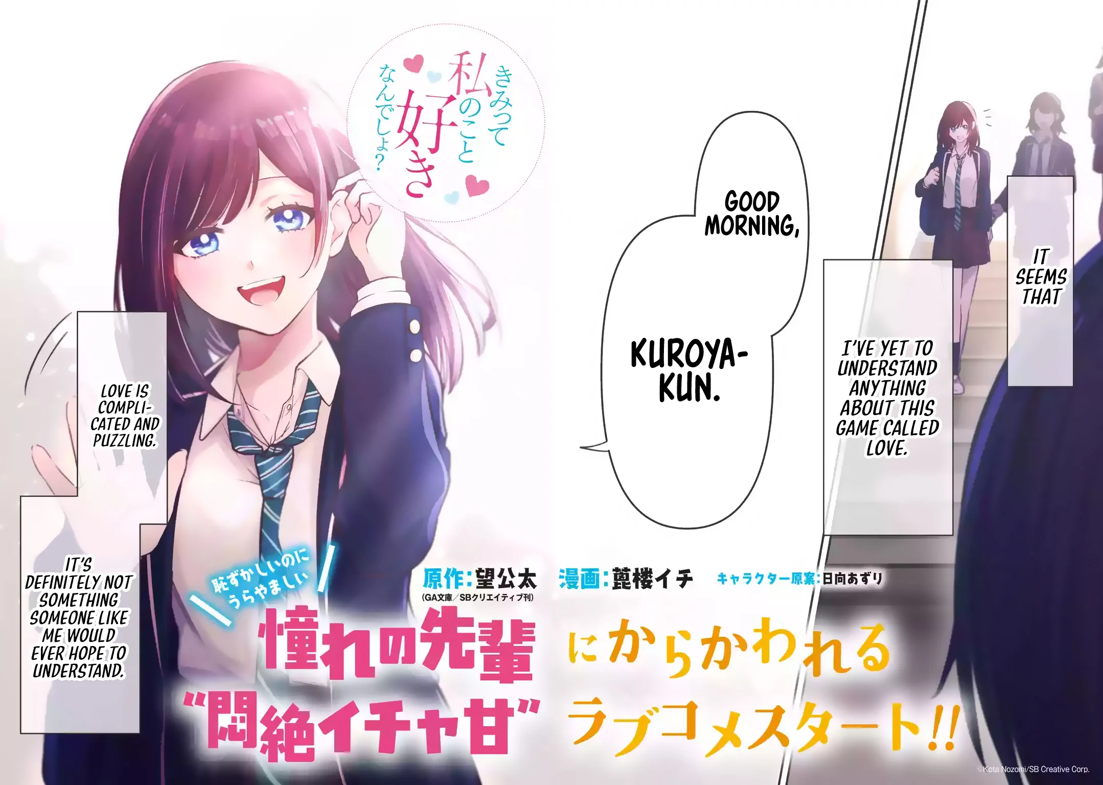 Kimitte Watashi no Koto Suki Nandesho? Chapter 1 - Page 2
