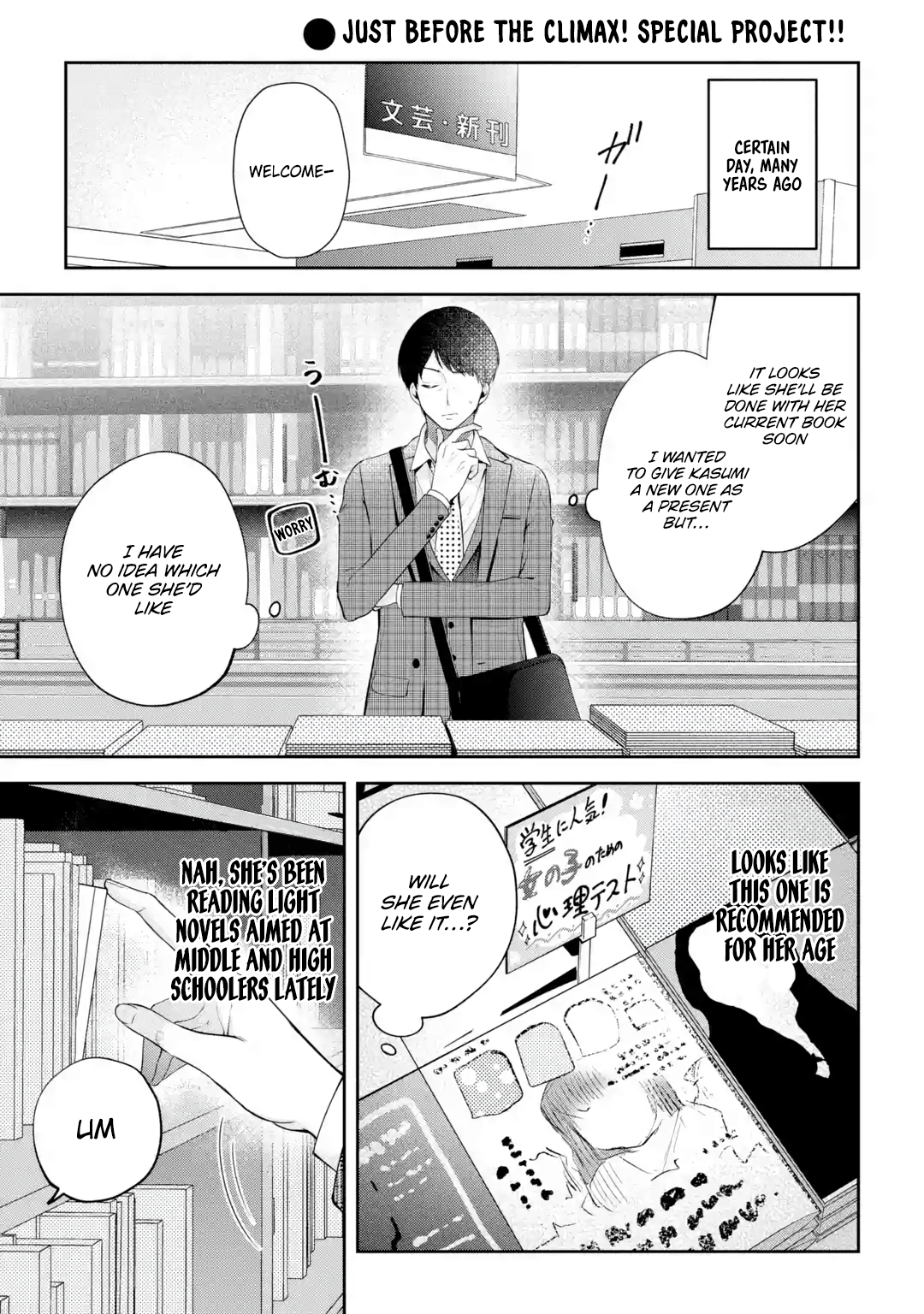 Kimitte Watashi no Koto Suki Nandesho? Chapter 17.5 - Page 1