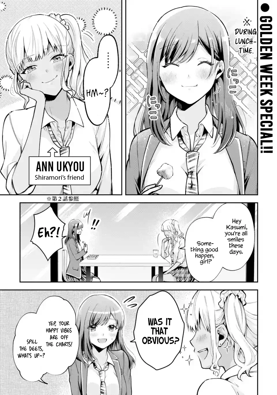 Kimitte Watashi no Koto Suki Nandesho? Chapter 7.5 - Page 1