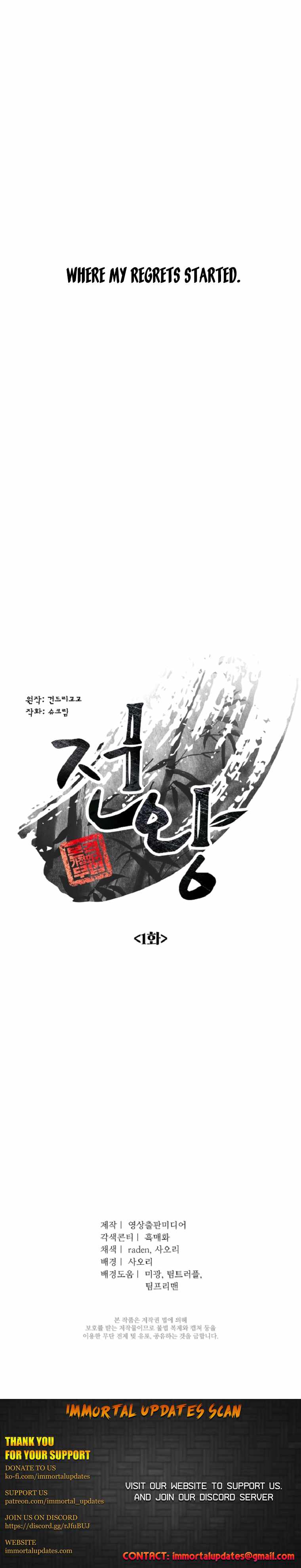 King of Battlefield Chapter 1 - Page 16