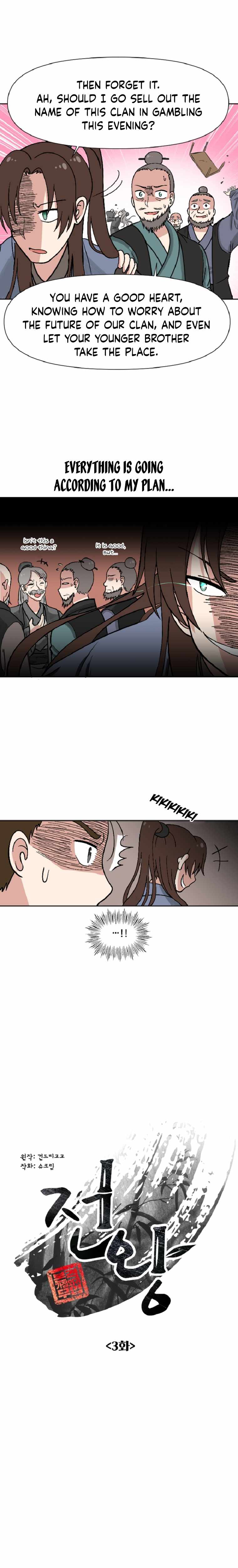 King of Battlefield Chapter 3 - Page 2