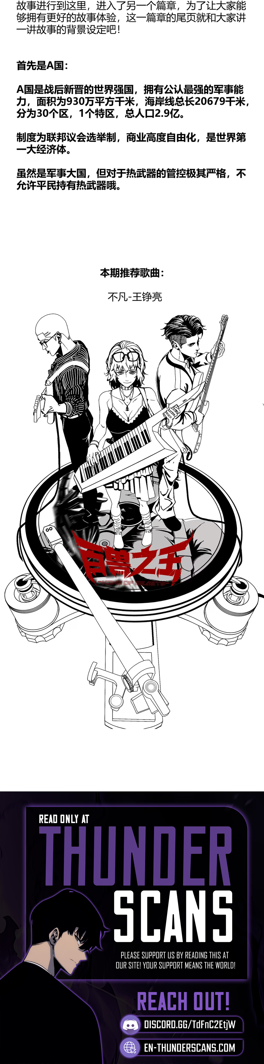 King of Beasts Chapter 22 - Page 14