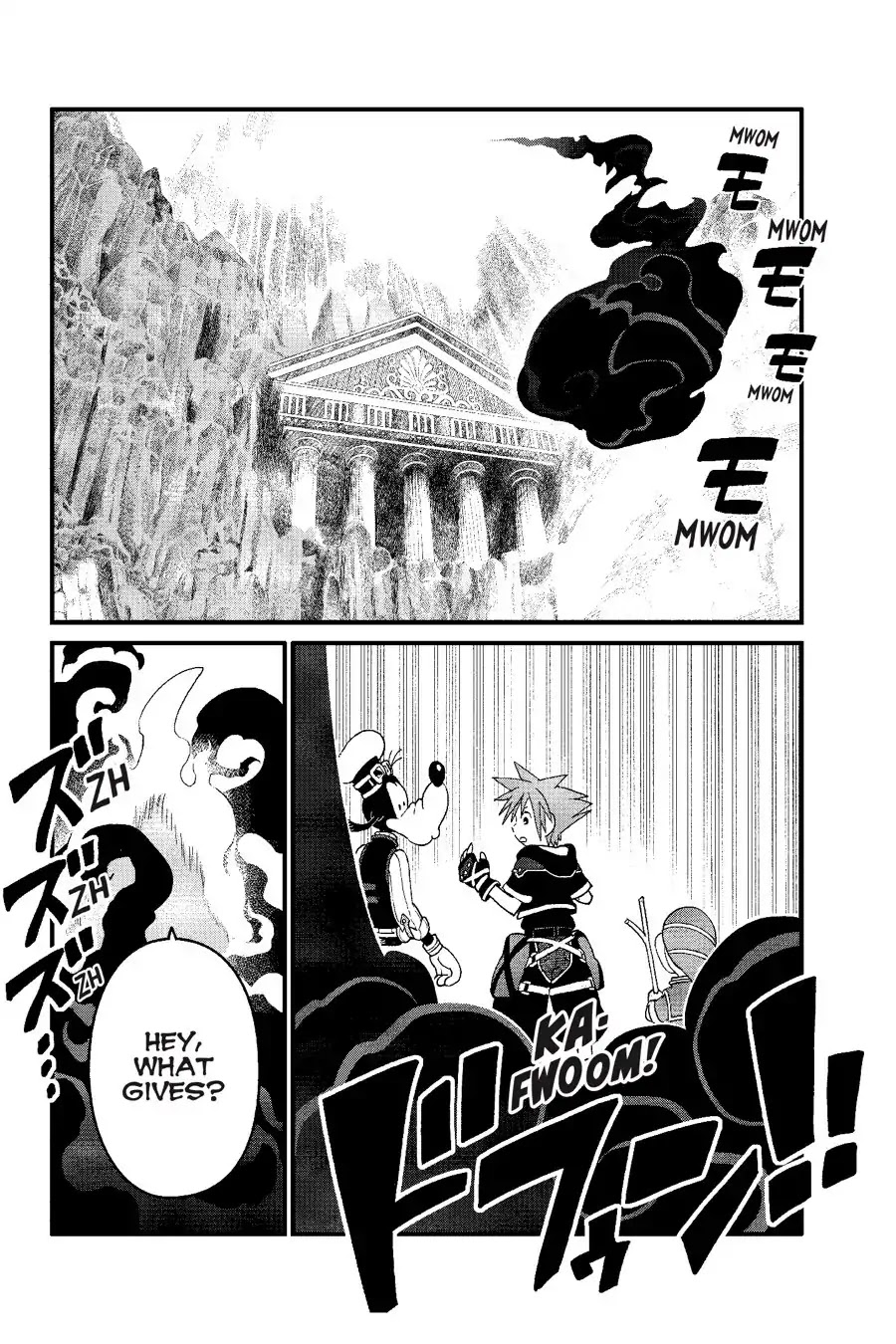 Kingdom Hearts III Chapter 3 - Page 5