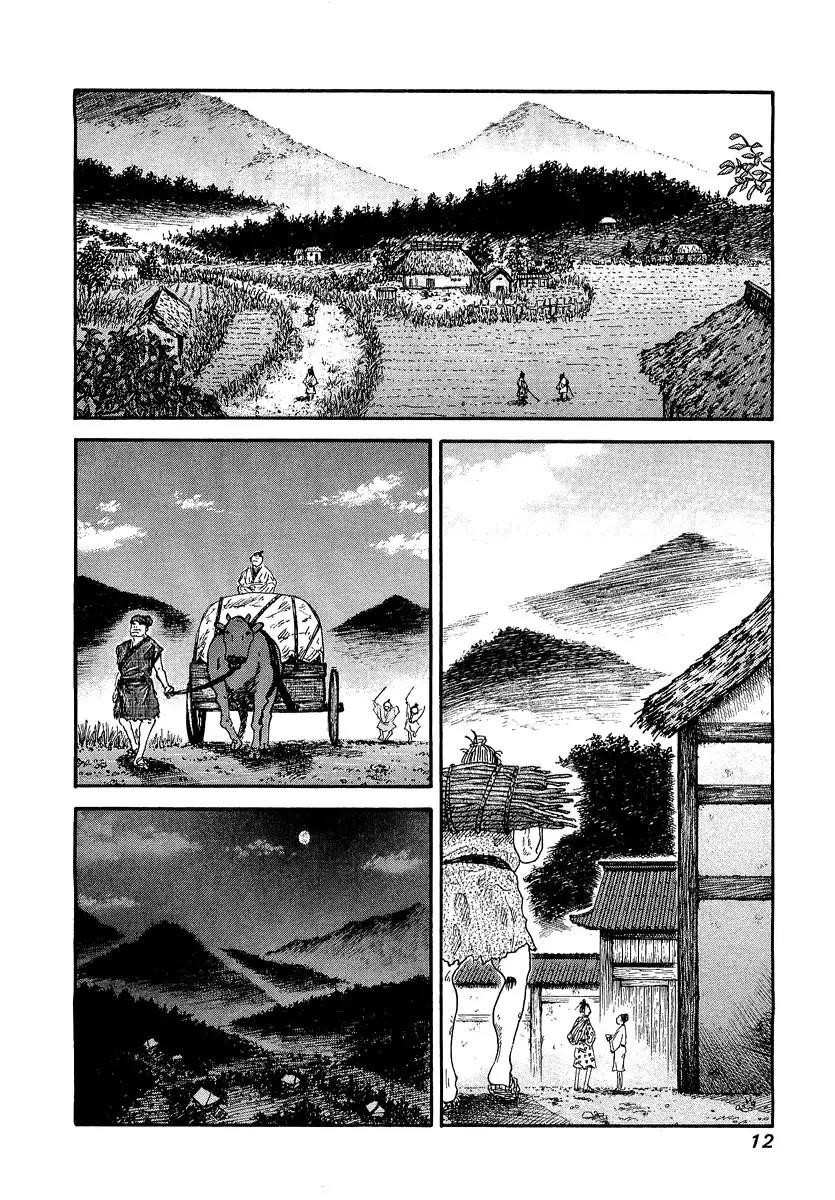 Kingdom Chapter 1 - Page 16