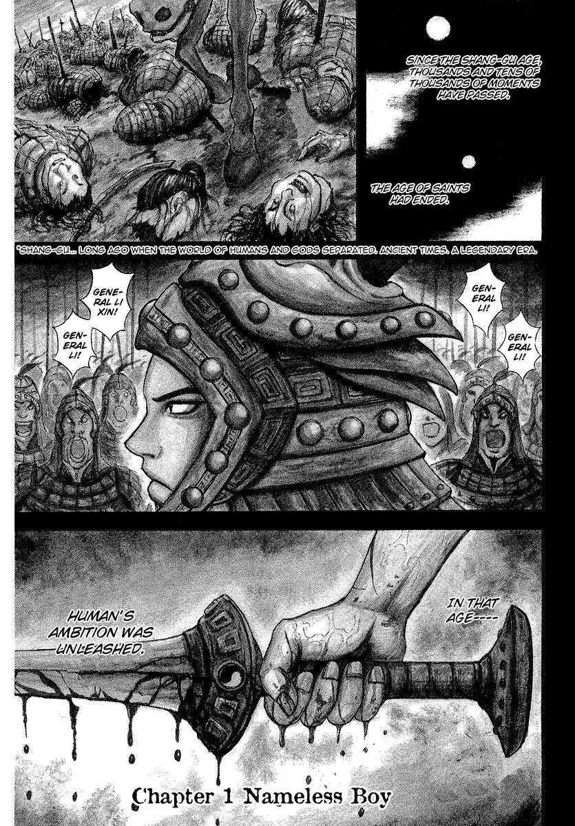 Kingdom Chapter 1 - Page 8