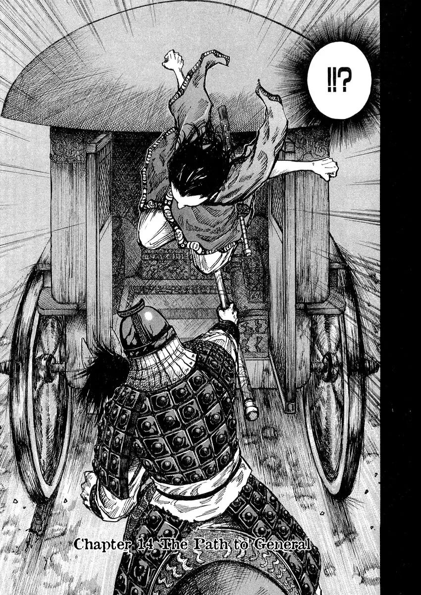 Kingdom Chapter 14 - Page 5