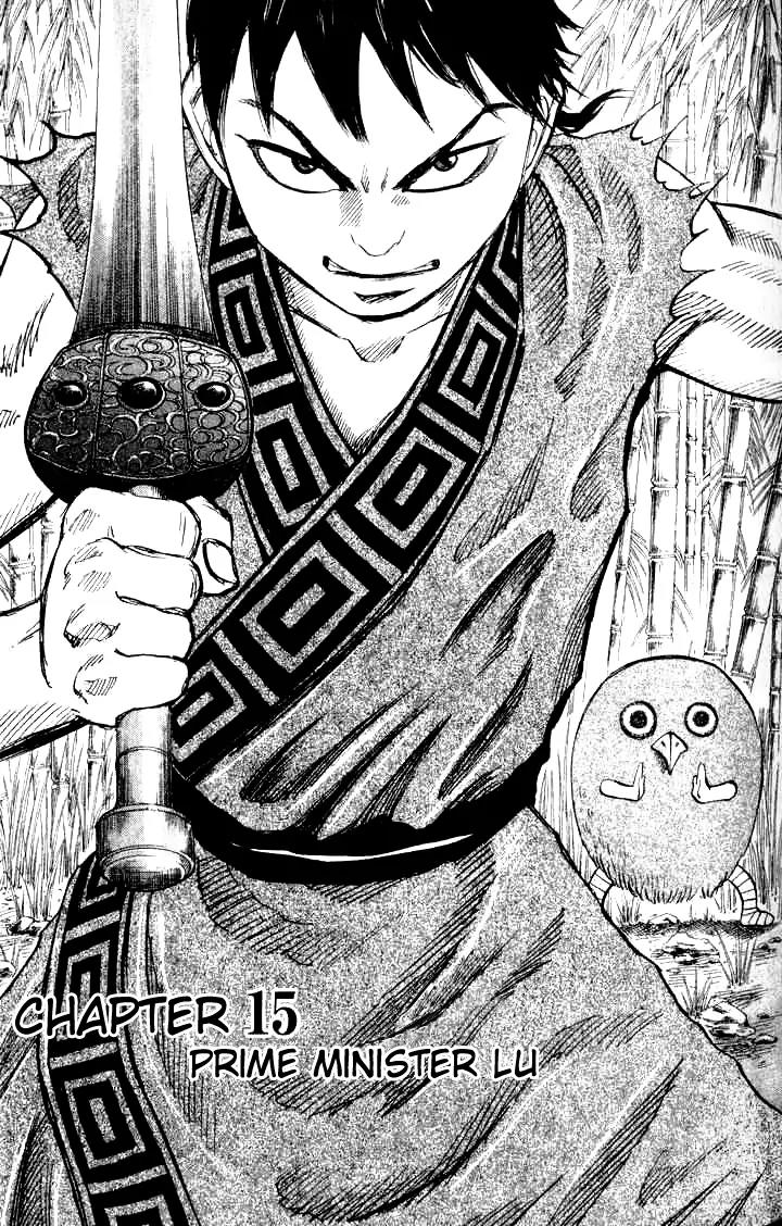 Kingdom Chapter 15 - Page 1