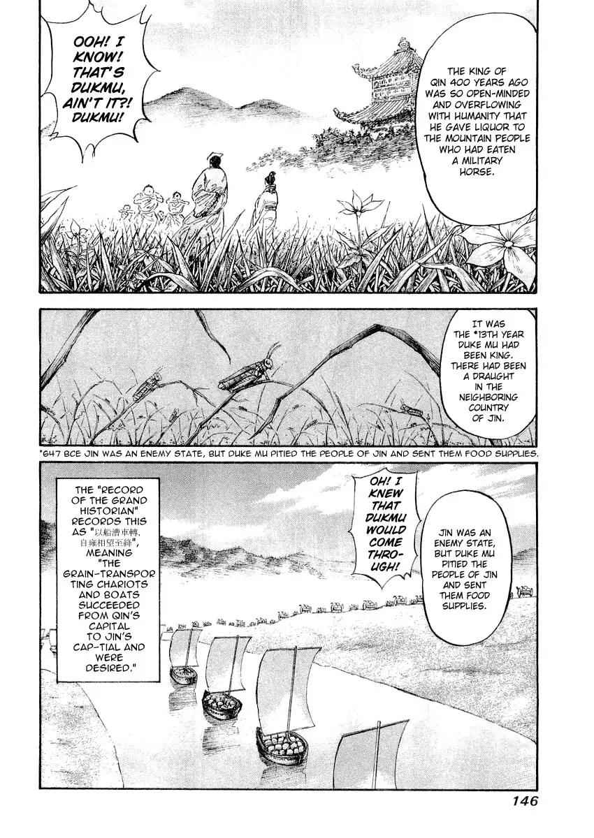 Kingdom Chapter 16 - Page 14