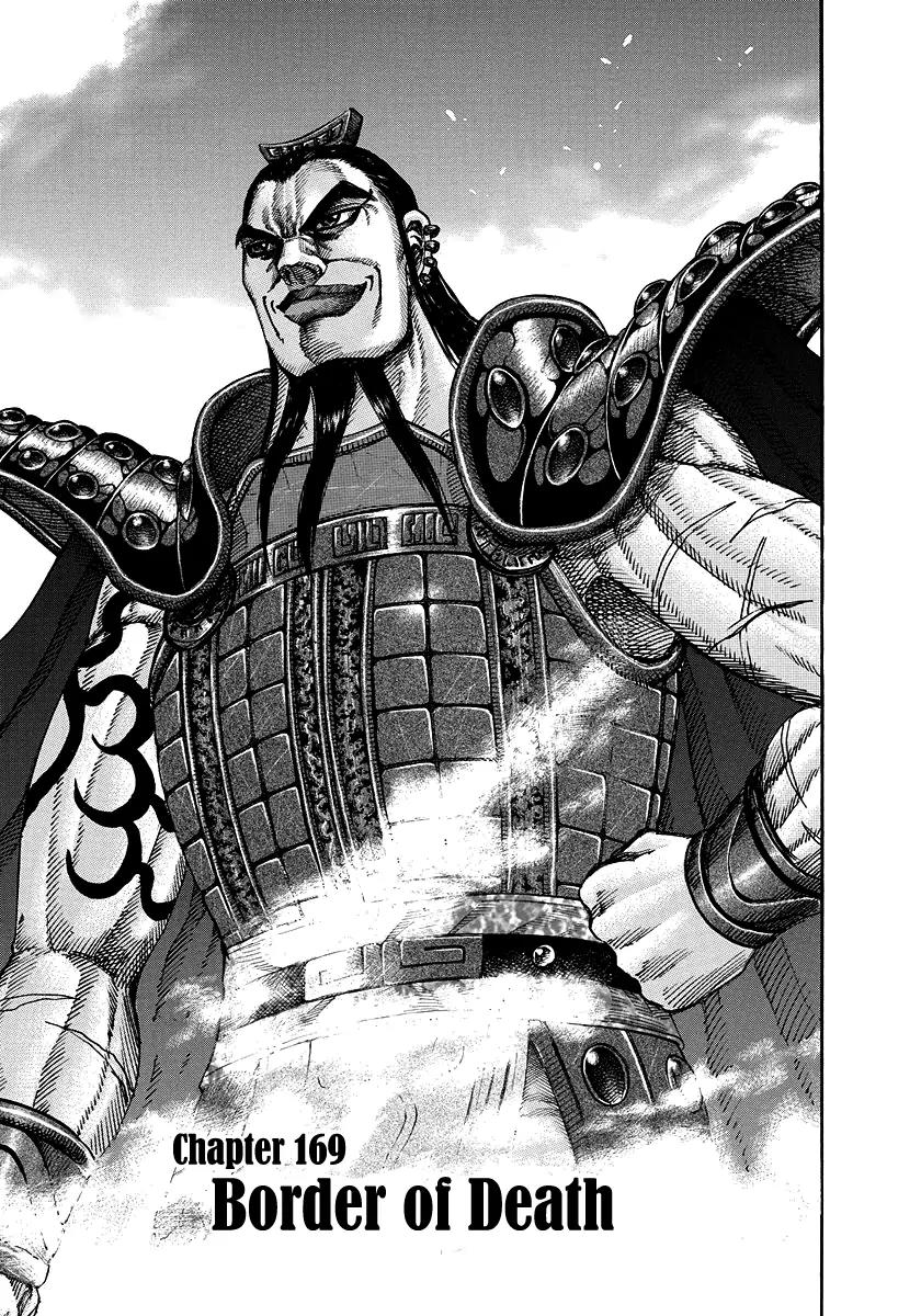 Kingdom Chapter 169 - Page 1