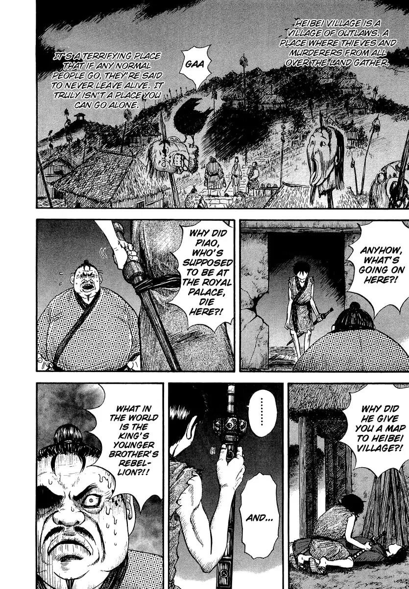 Kingdom Chapter 2 - Page 11