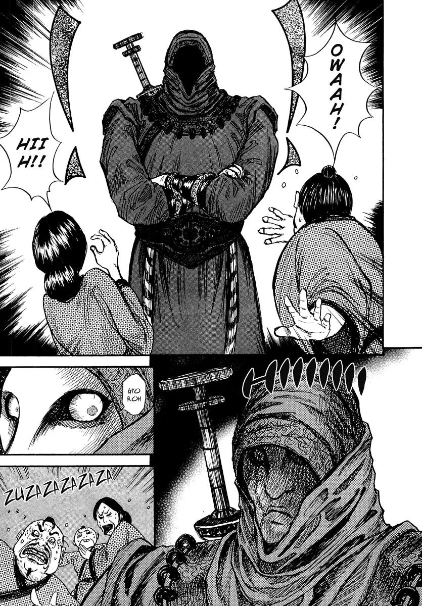 Kingdom Chapter 2 - Page 18