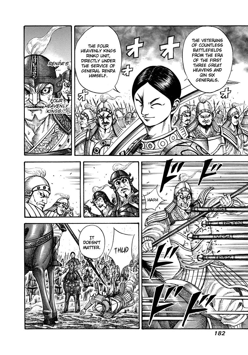 Kingdom Chapter 205 - Page 6