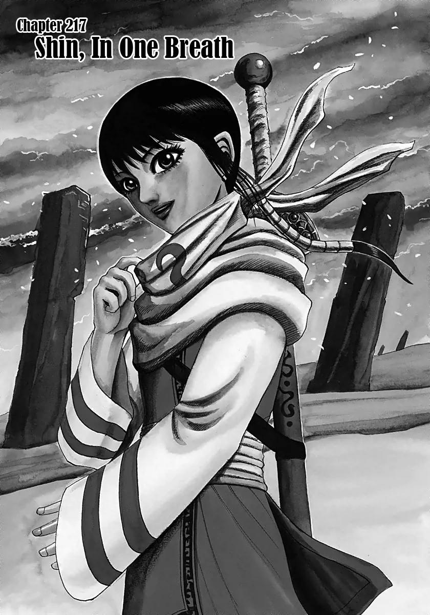 Kingdom Chapter 217 - Page 1