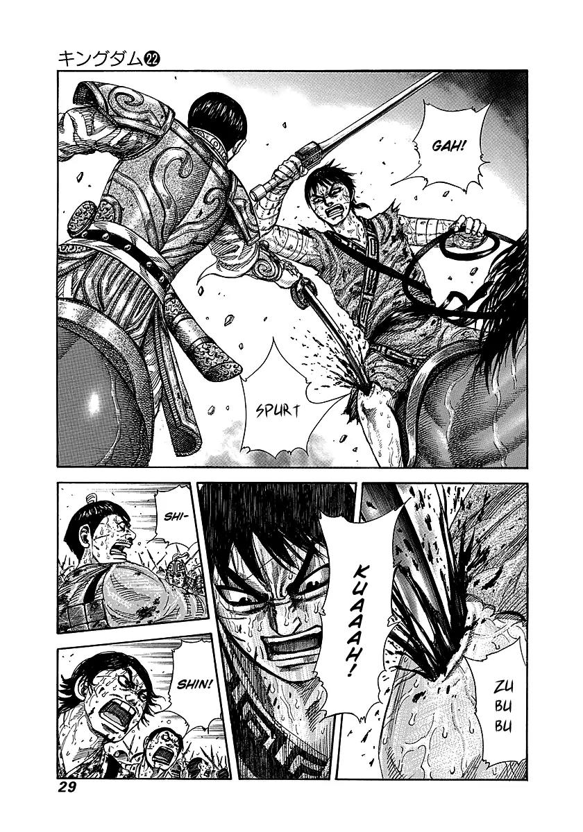 Kingdom Chapter 230 - Page 3
