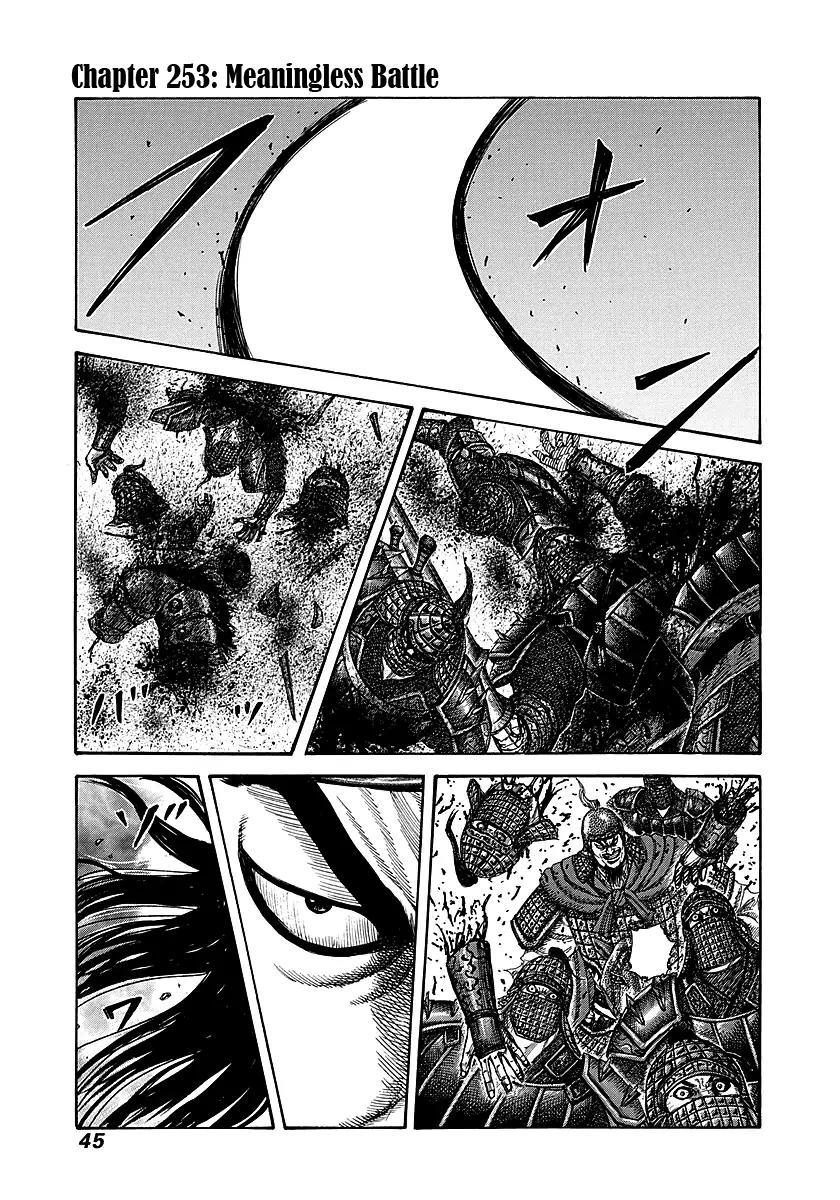 Kingdom Chapter 253 - Page 1