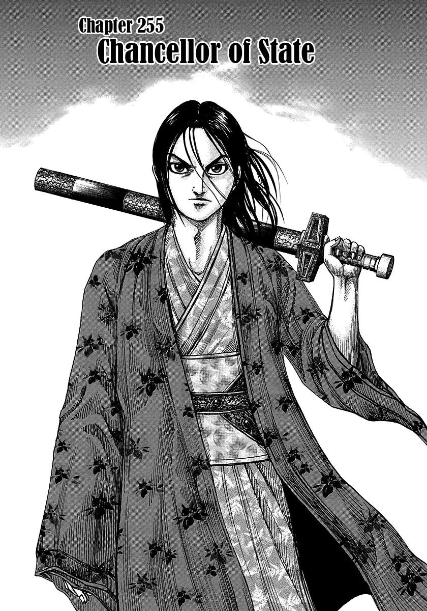 Kingdom Chapter 255 - Page 1